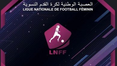العصبة الإحترافية تكشف عن برنامج الجولة السادسة مع تأجيل مباراة الجيش والمحمدية