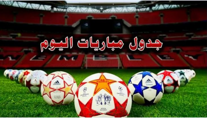 يتصدرها أرسنال ضد توتنهام.. مواعيد مباريات اليوم الأربعاء 15-1-2025