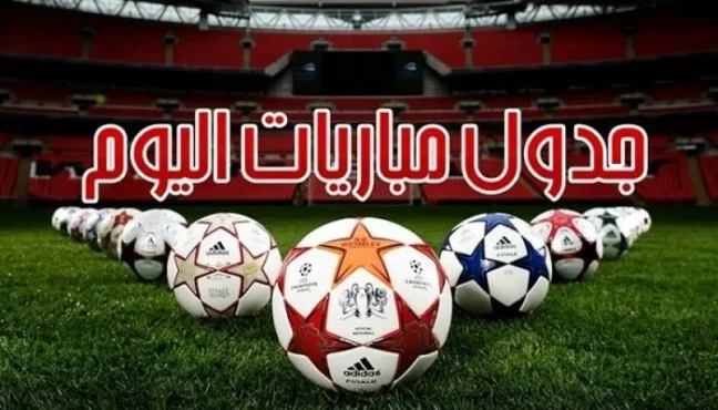 مواعيد مباريات اليوم السبت 19-4-2025 والقنوات الناقلة.. مواجهات نارية في دوري أبطال إفريقيا والدوري الإنجليزي والإسباني